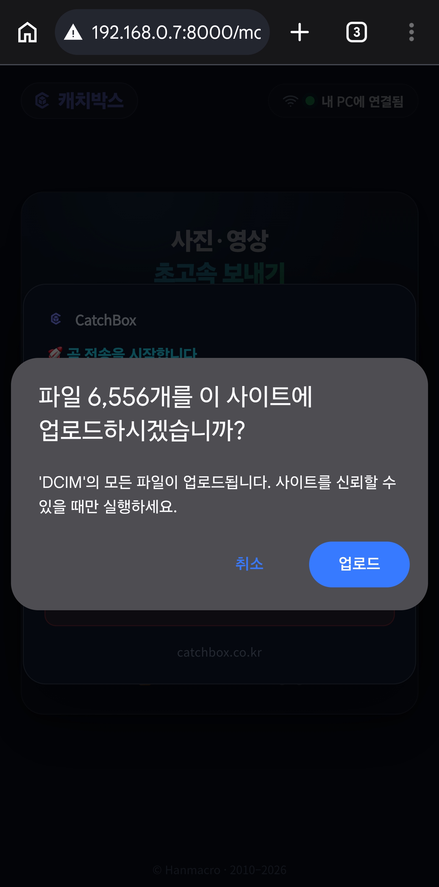사진 폴더를 통째로 선택하는 모습